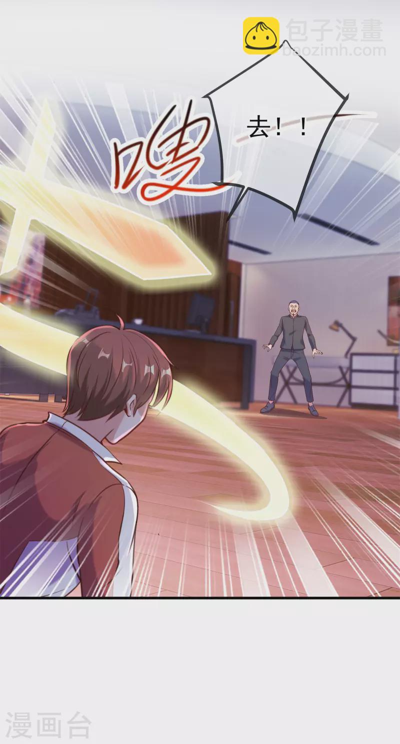 第172话 碾压-第173话