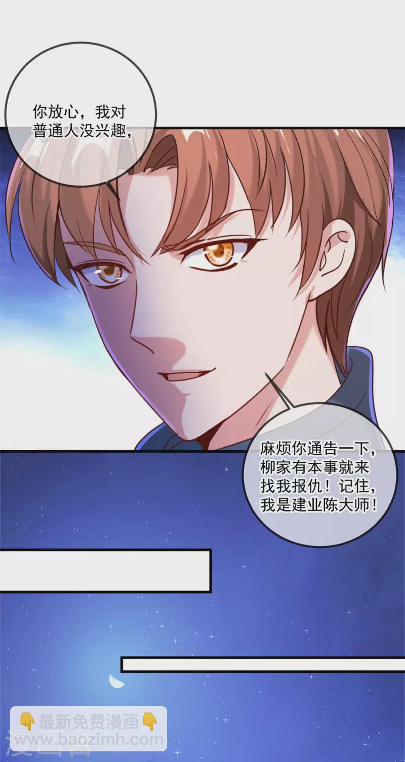 第172话 碾压-第173话