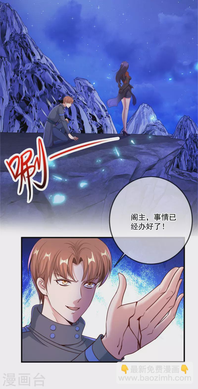 第172话 碾压-第173话