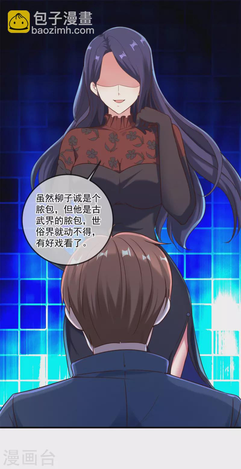 第172话 碾压-第173话