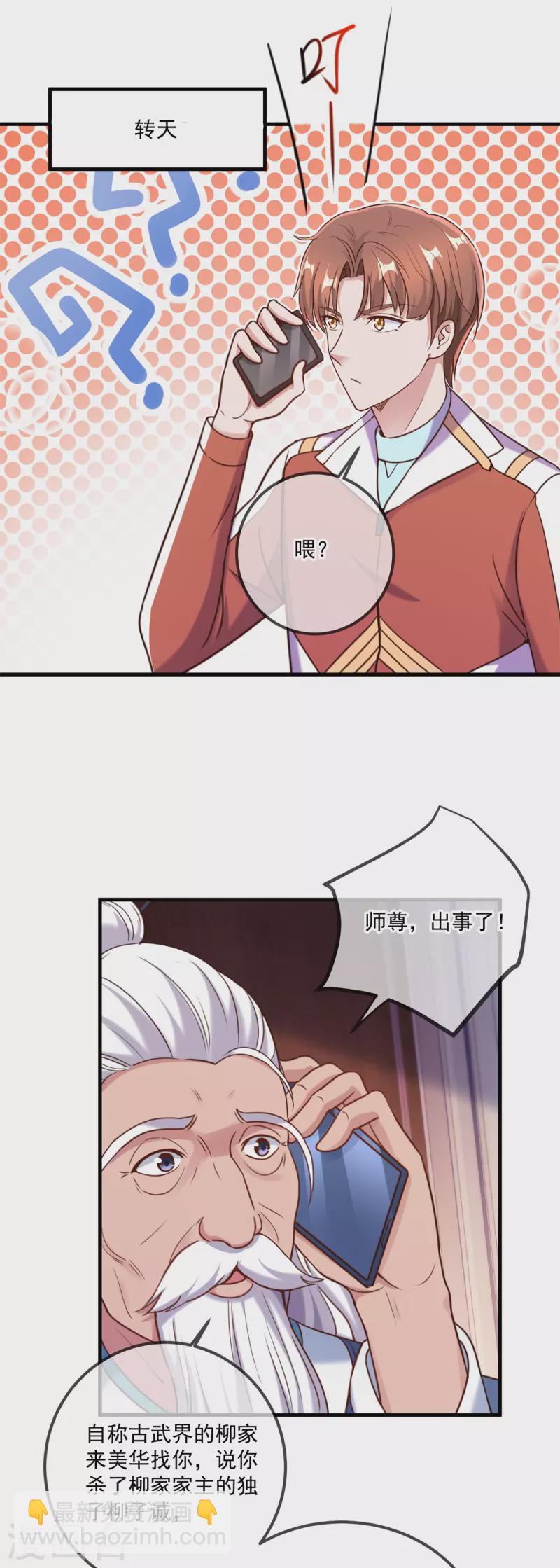 第172话 碾压-第173话