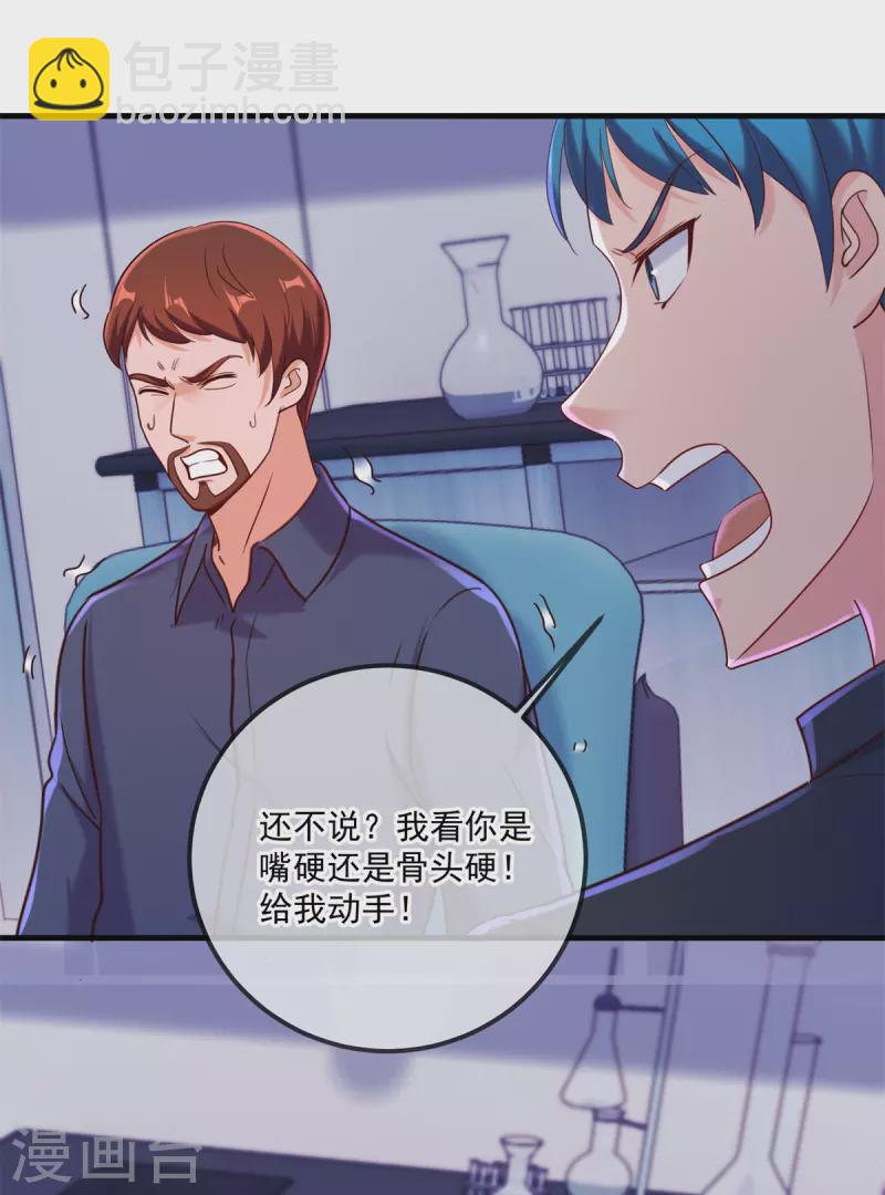 第174话 逼问-第175话