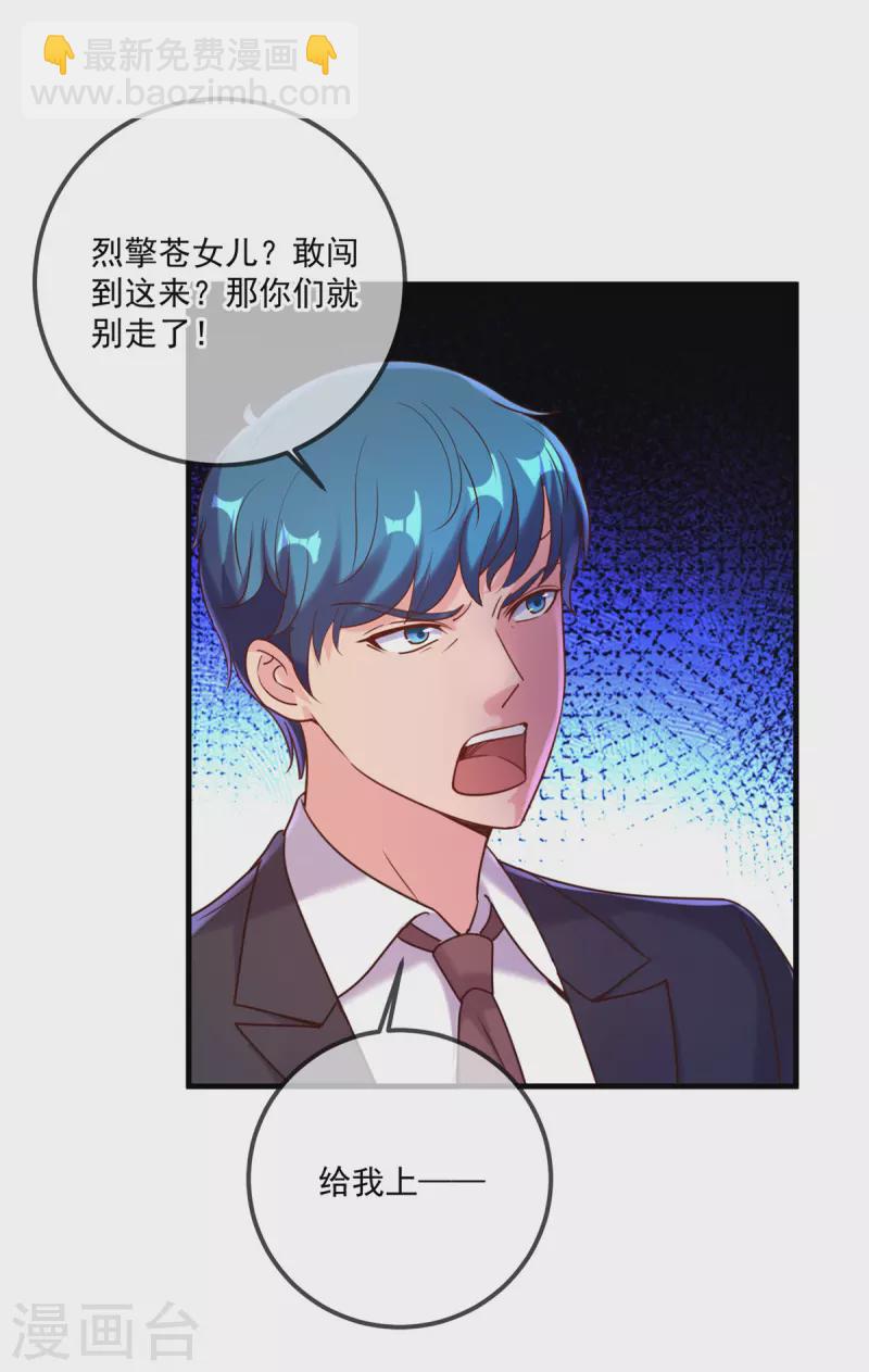 第174话 逼问-第175话