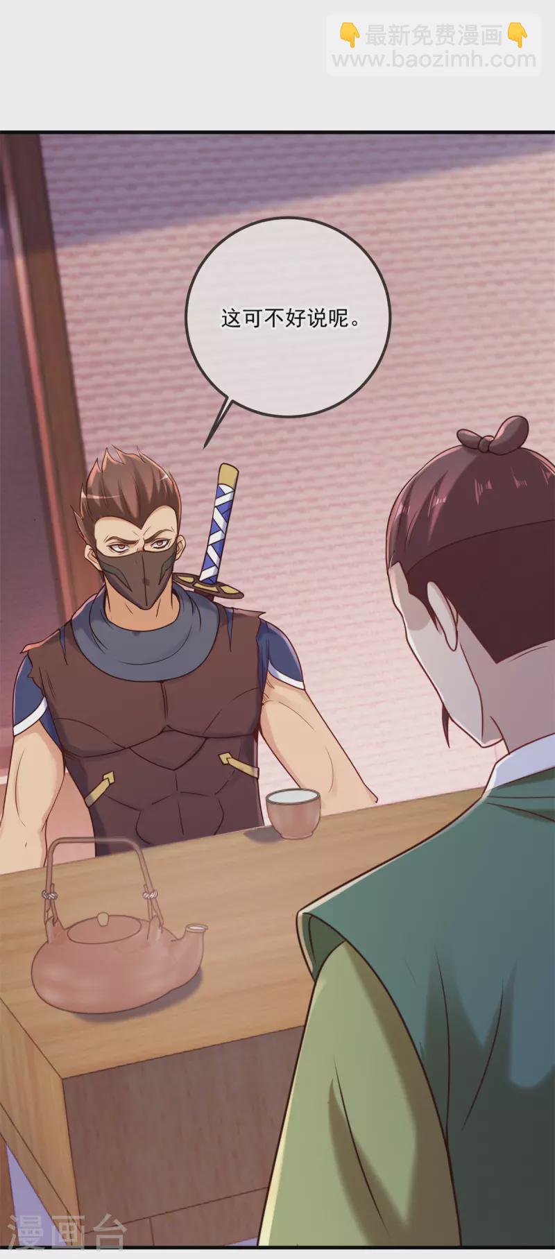 第176话 闯阵-第177话