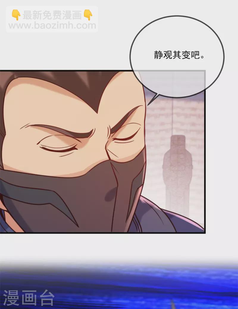 第176话 闯阵-第177话