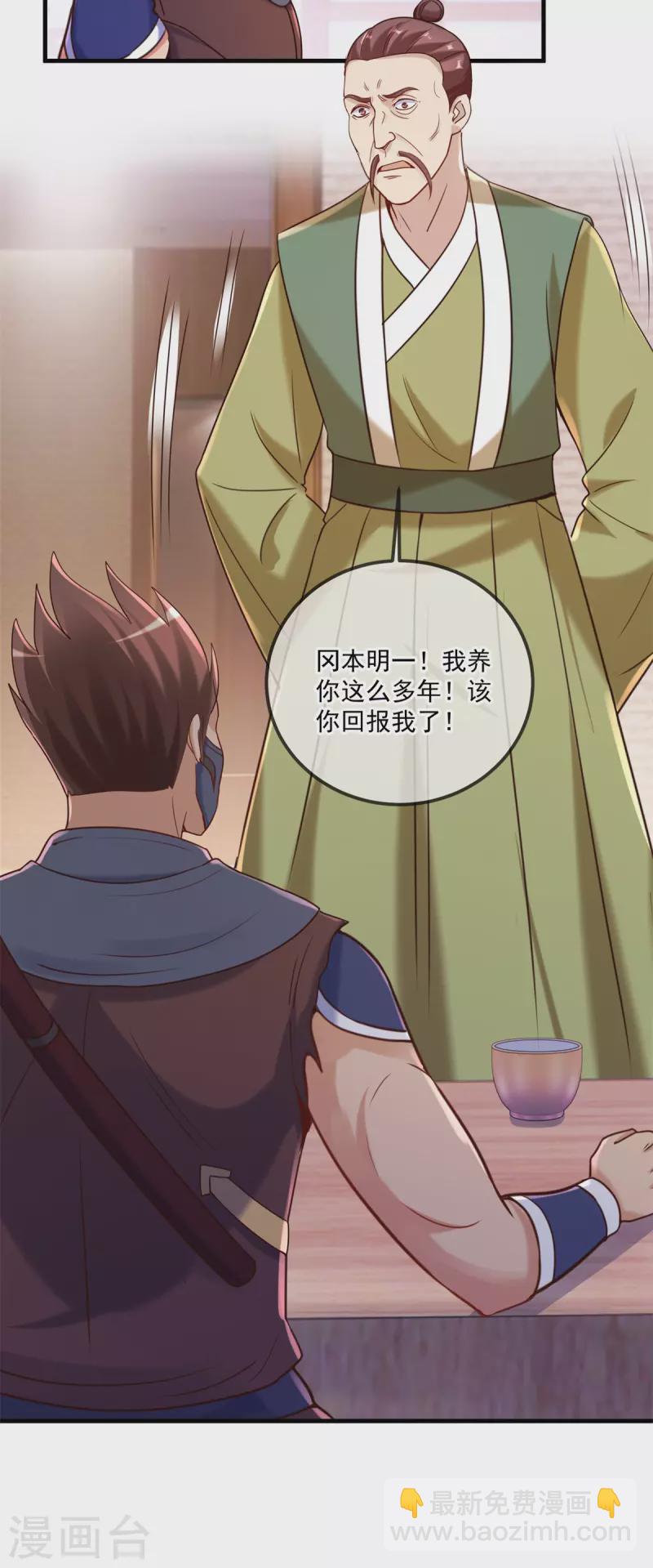 第176话 闯阵-第177话