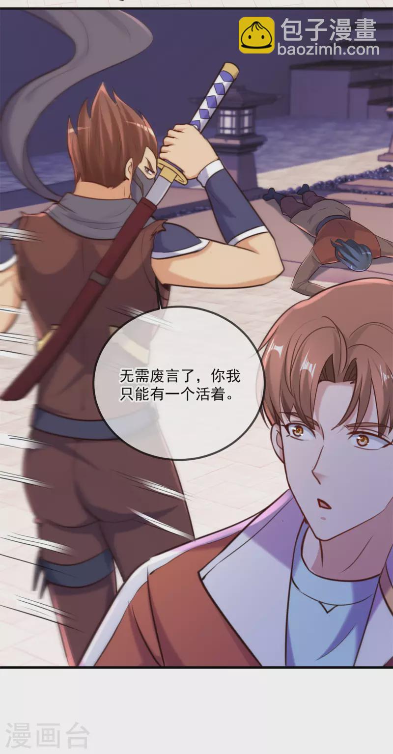 第176话 闯阵-第177话