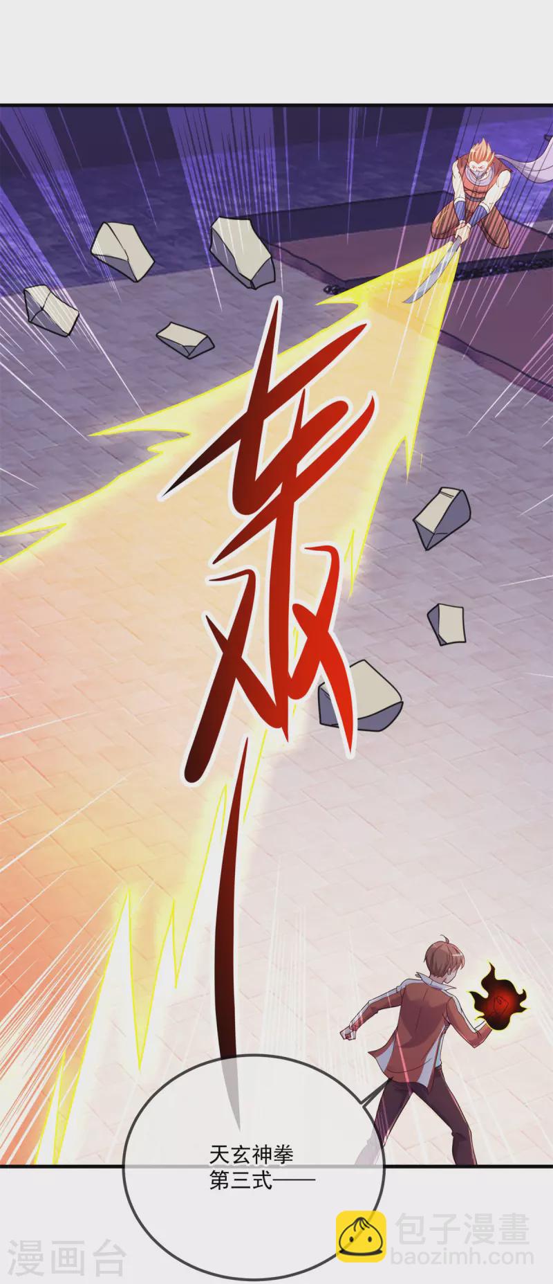 重生地球仙尊 - 第176話 闖陣 - 2