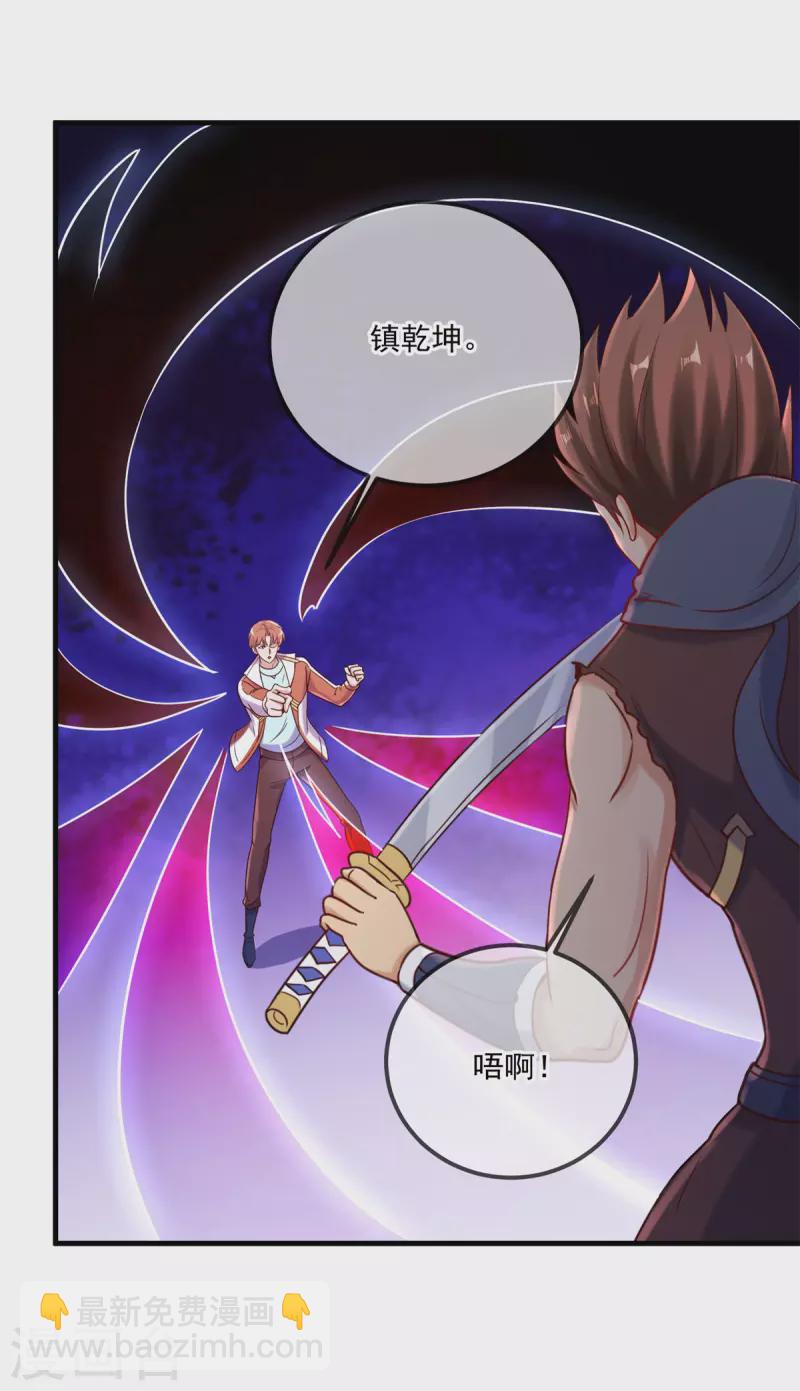 第176话 闯阵-第177话