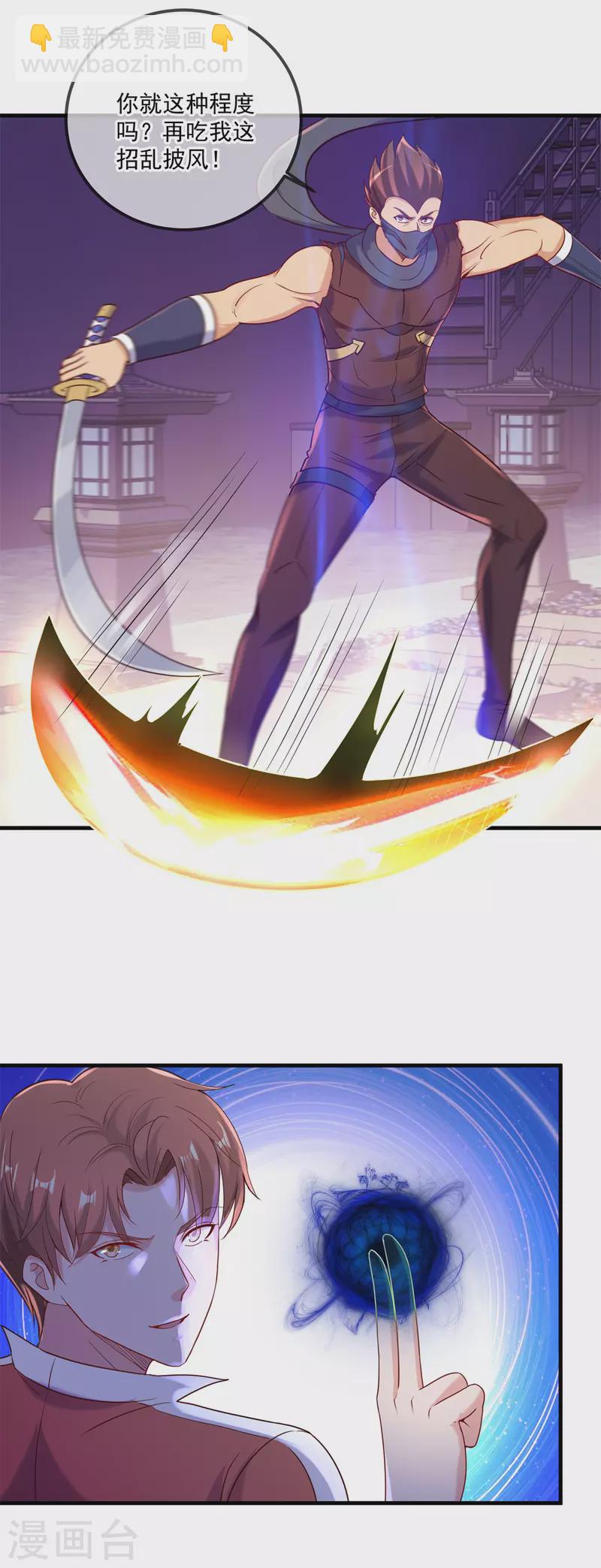 第176话 闯阵-第177话