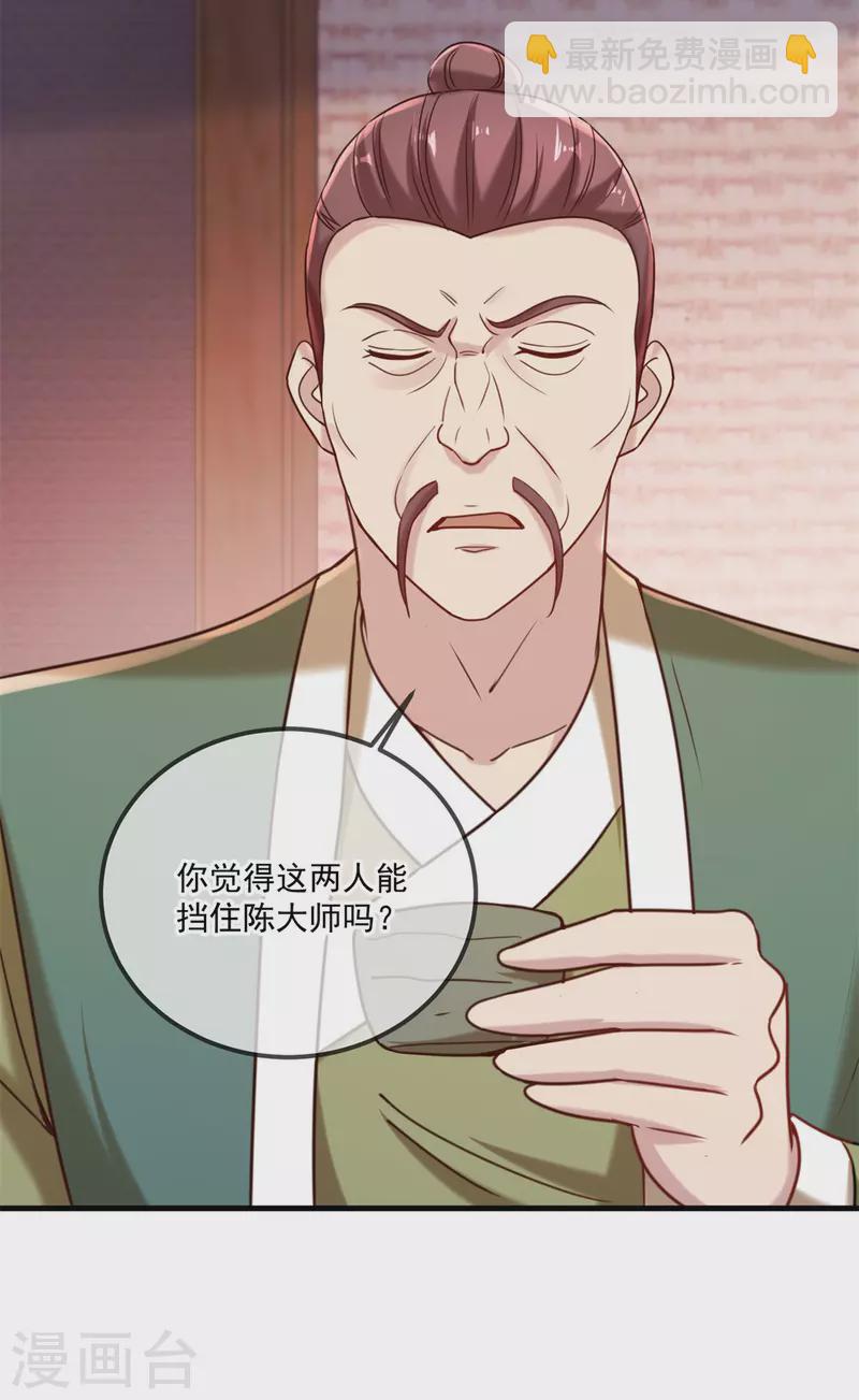 第176话 闯阵-第177话