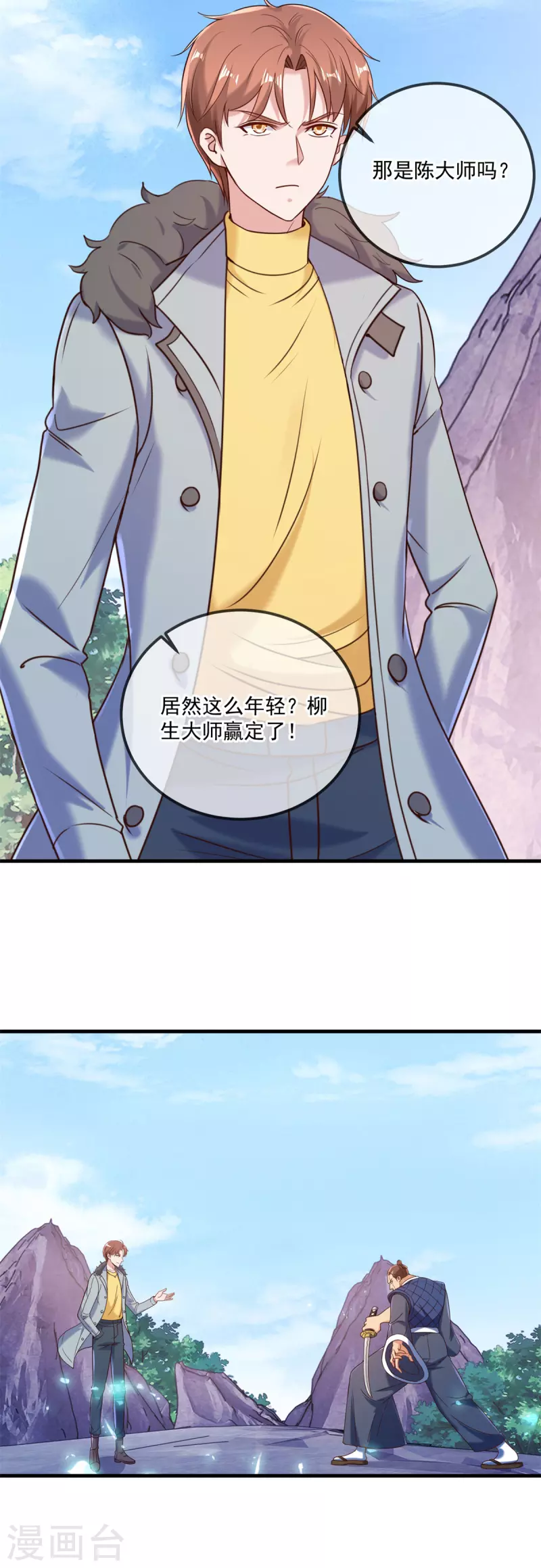 第178话 约战-第179话