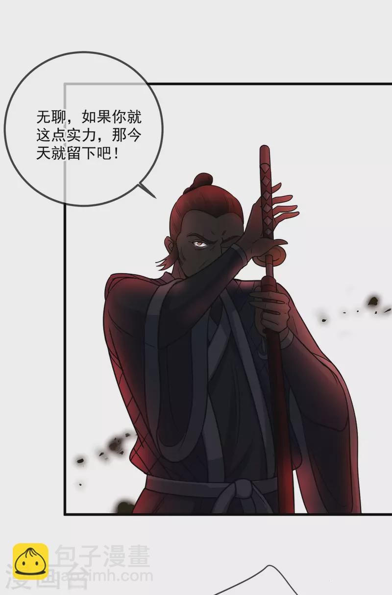 第178话 约战-第179话