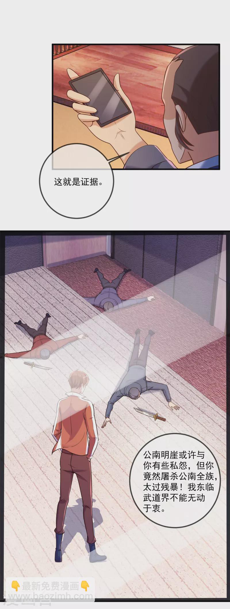 第178话 约战-第179话