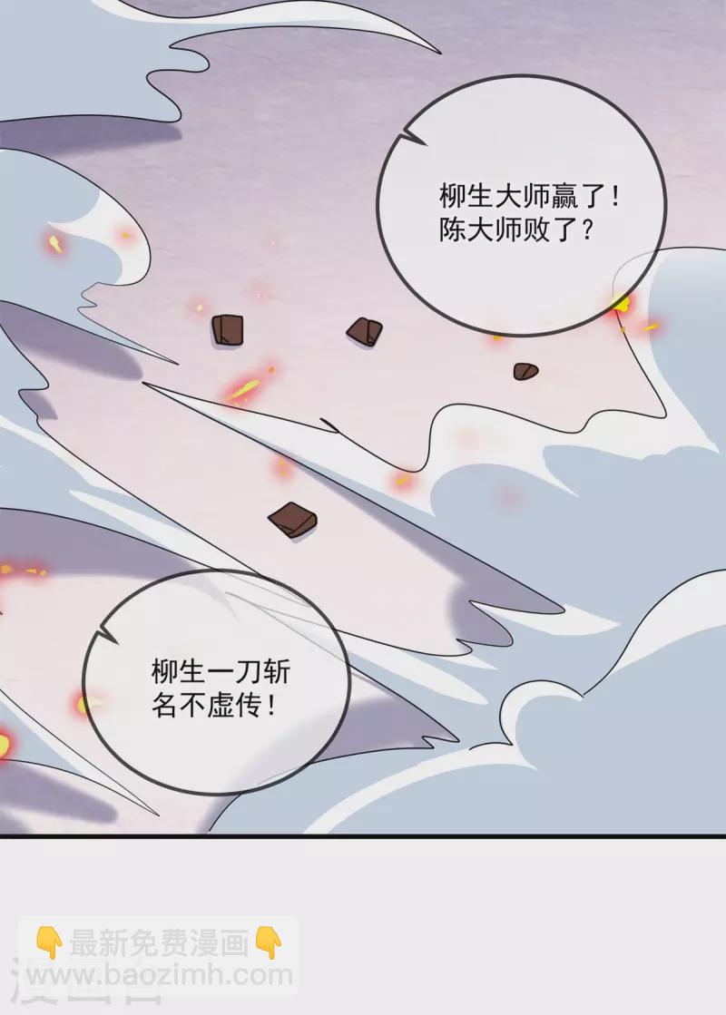 第178话 约战-第179话