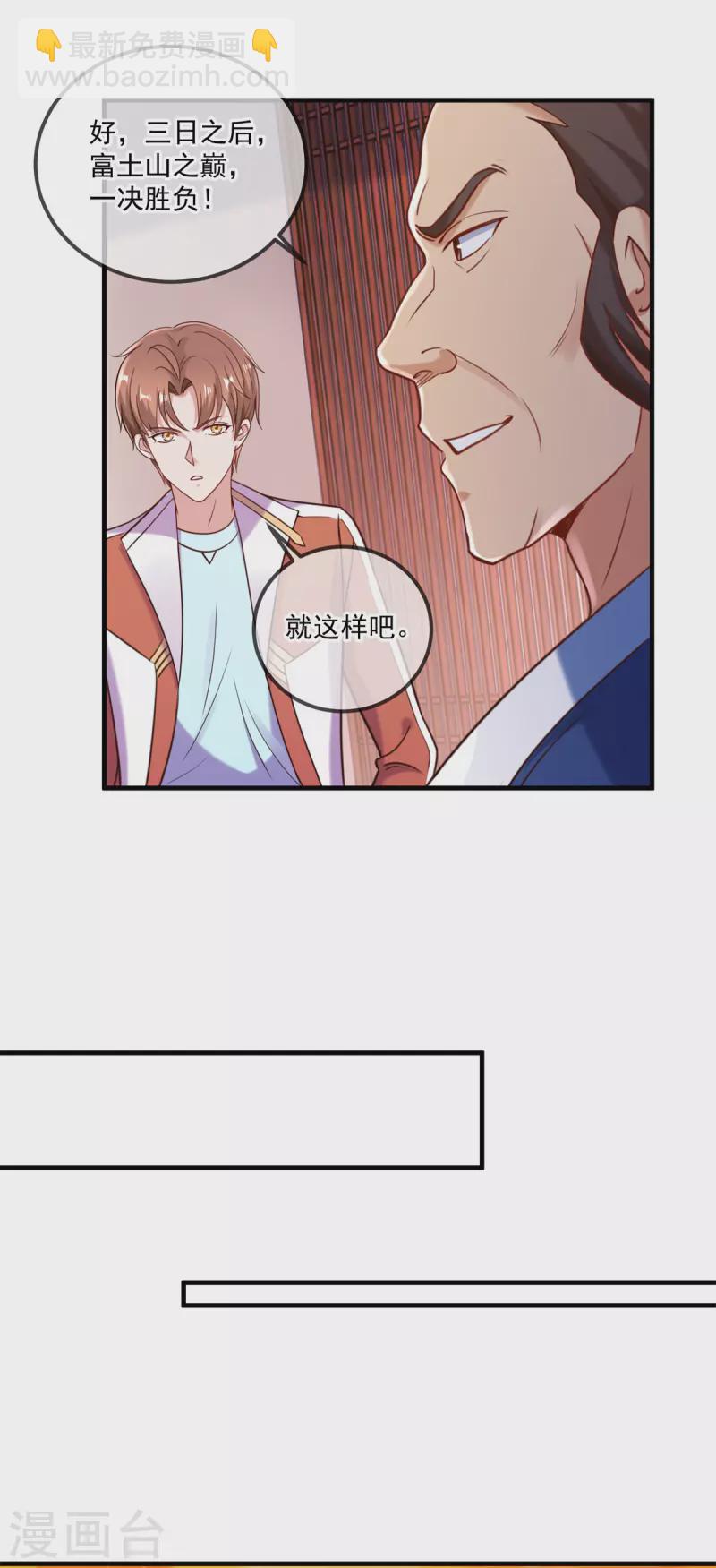 第178话 约战-第179话