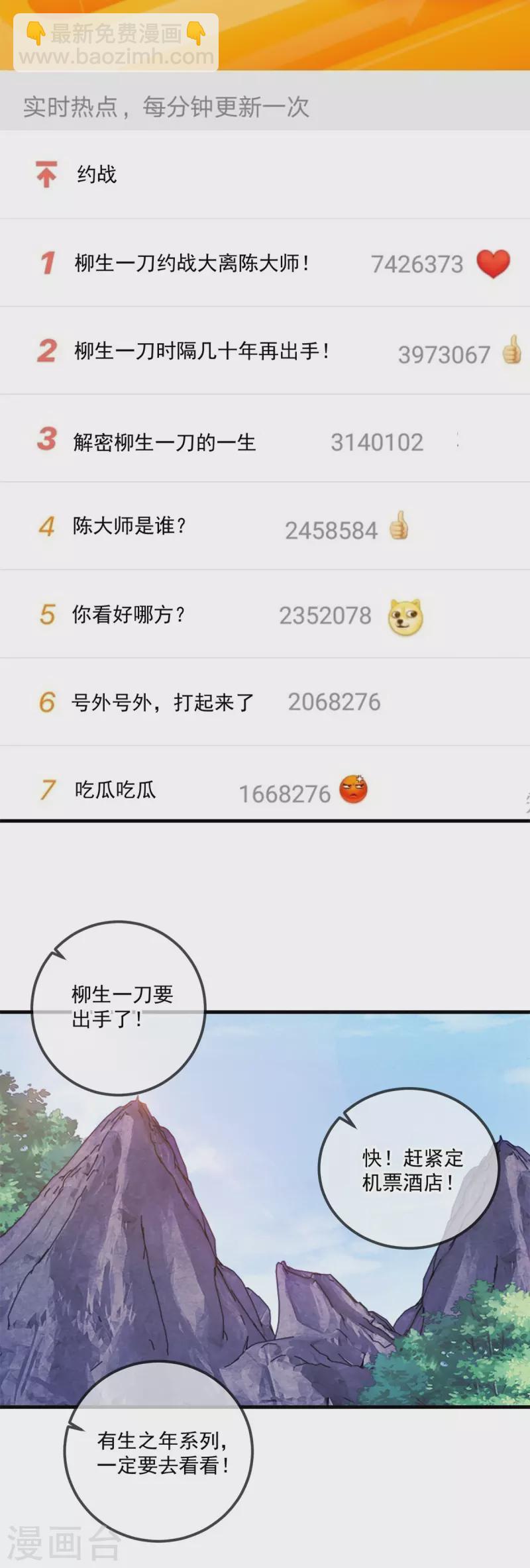 第178话 约战-第179话