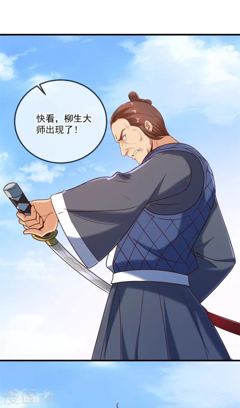 第178话 约战-第179话