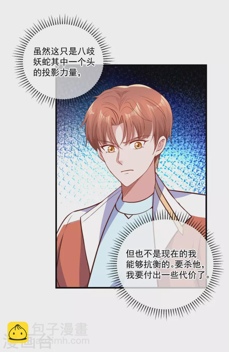 第180话 光阴-第181话