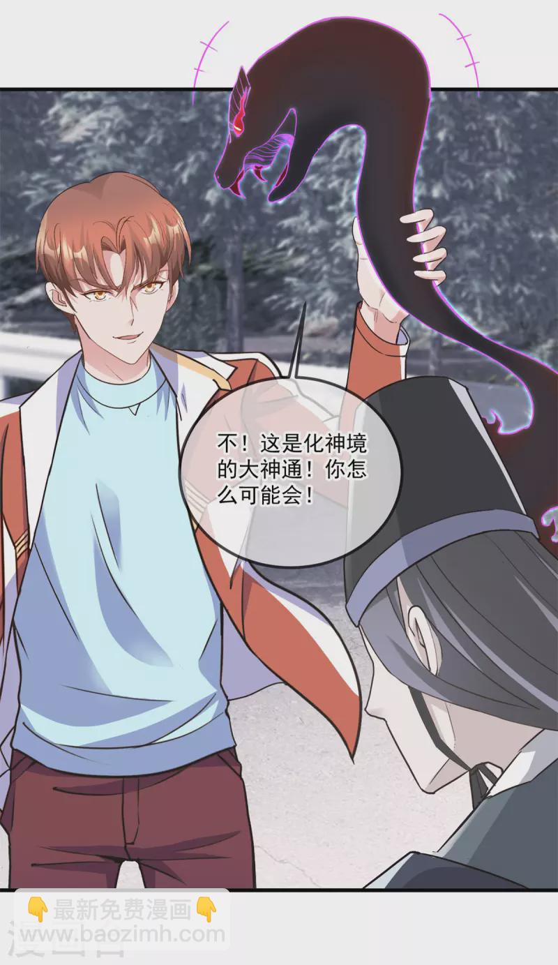 第180话 光阴-第181话