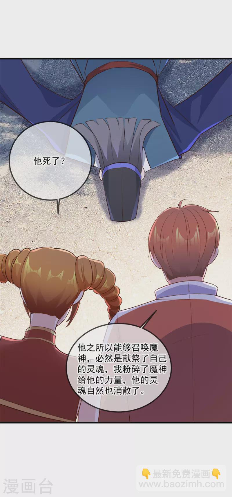 第180话 光阴-第181话