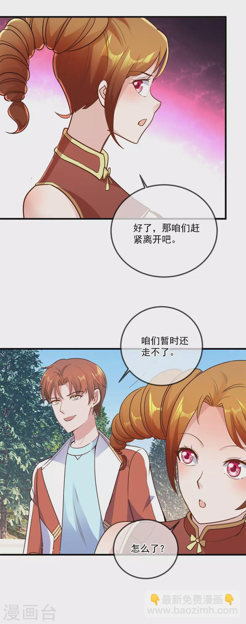 第180话 光阴-第181话