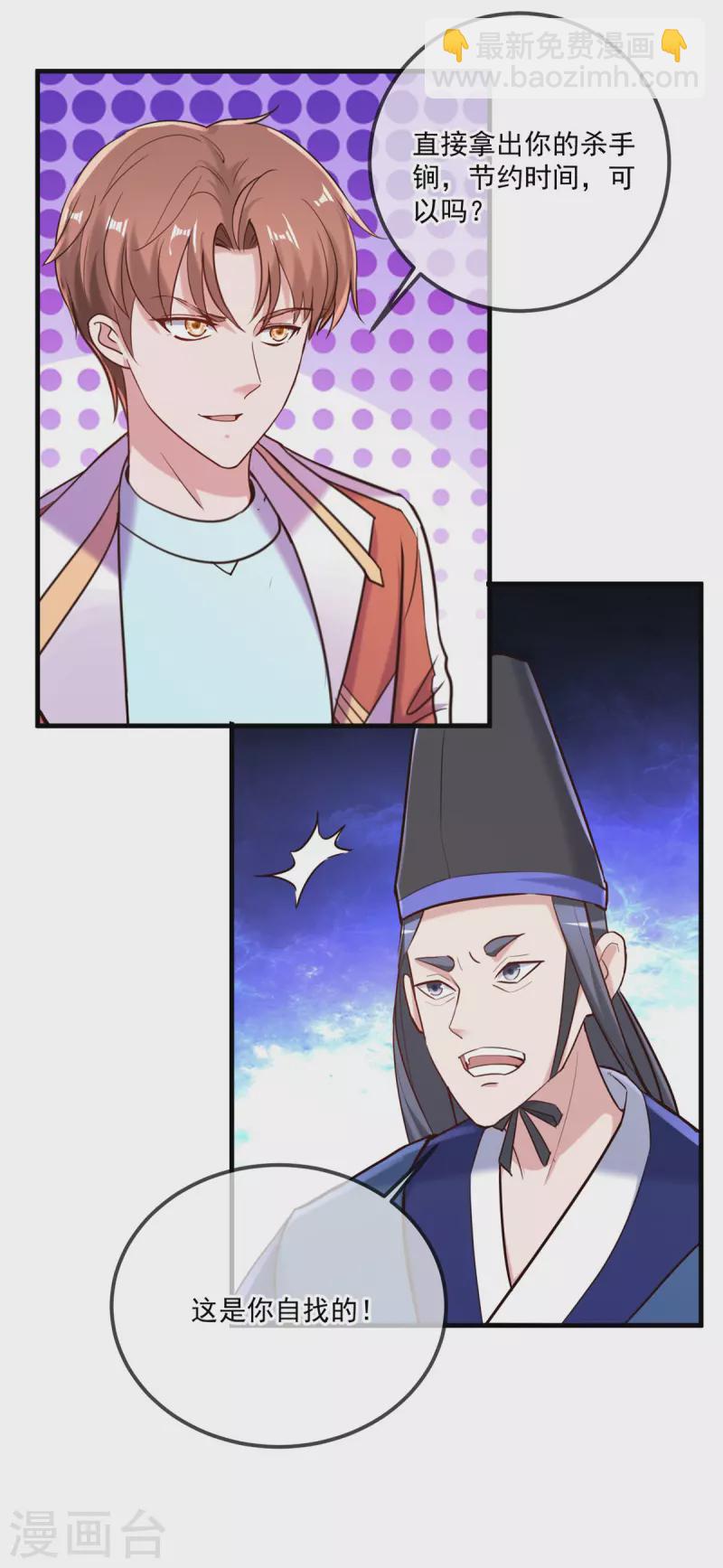 第180话 光阴-第181话