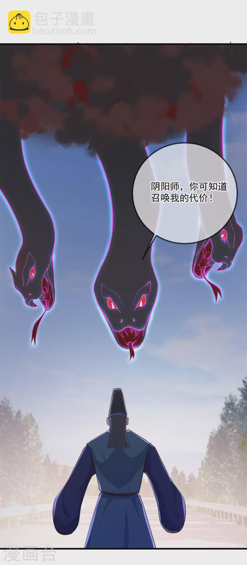 重生地球仙尊 - 第180話 光陰 - 2