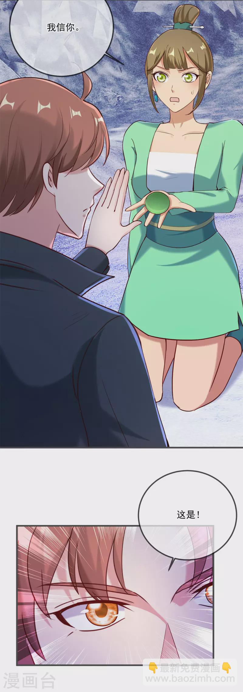 第182话 现世-第183话