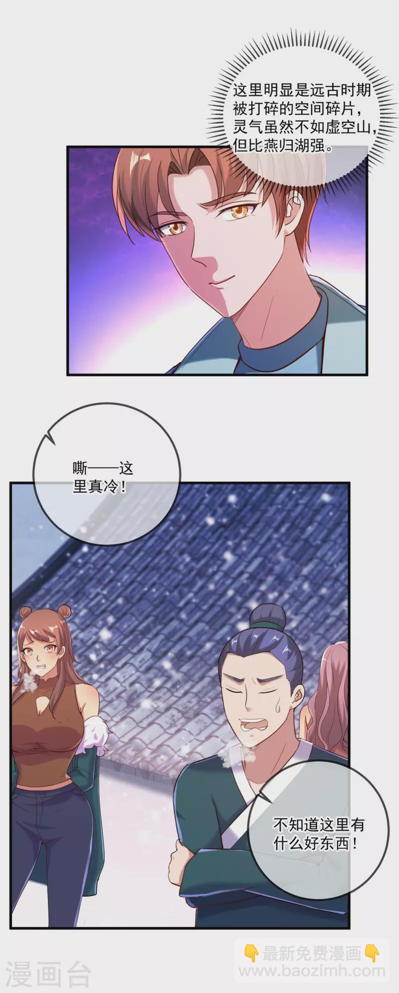 第182话 现世-第183话