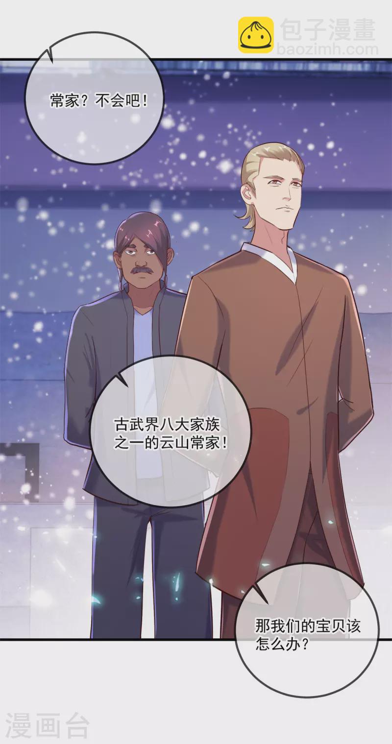 第182话 现世-第183话