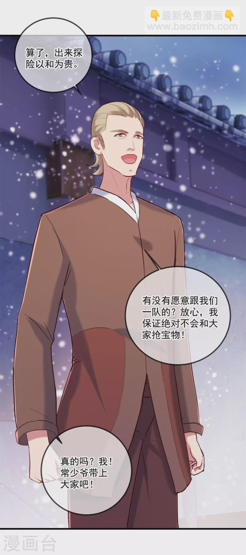 第182话 现世-第183话