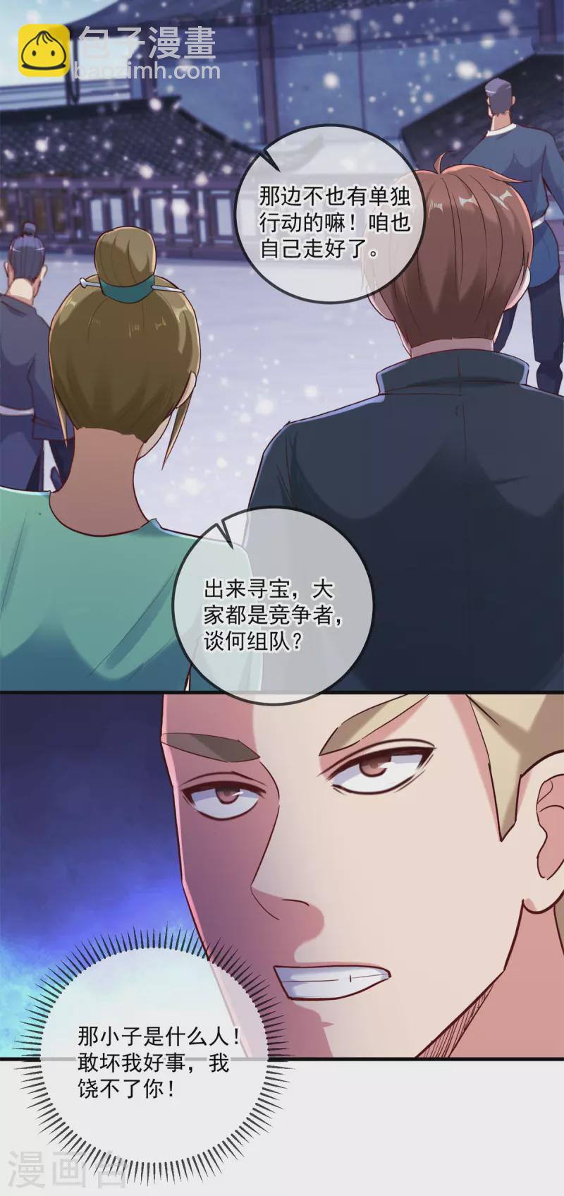 第182话 现世-第183话