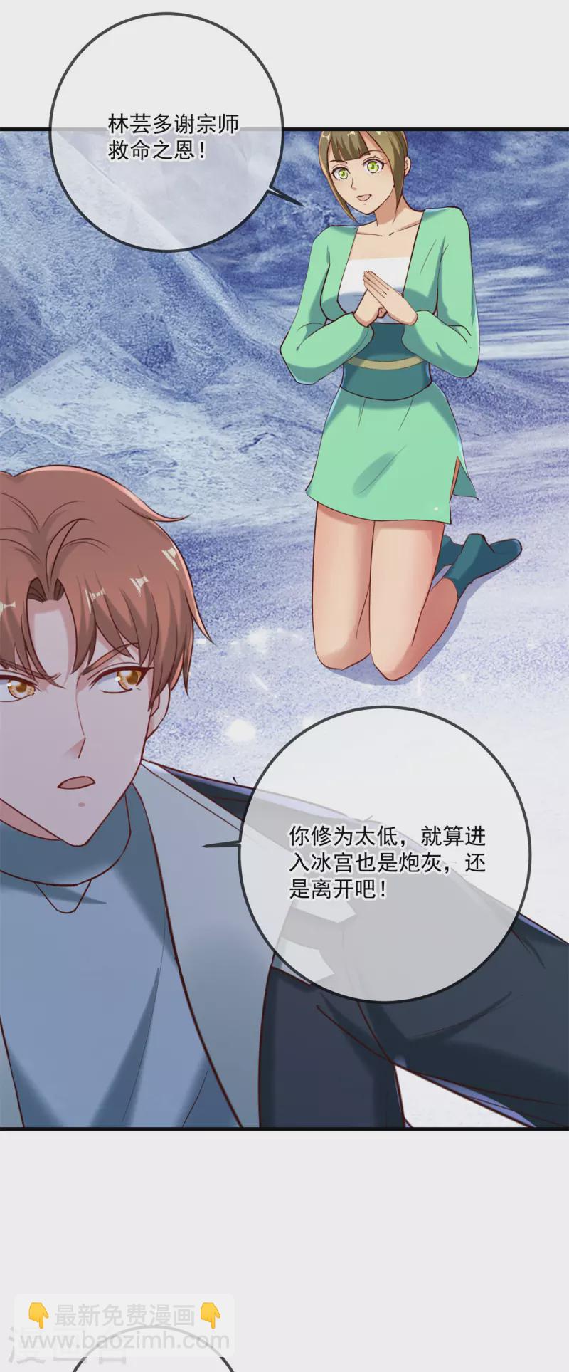 第182话 现世-第183话