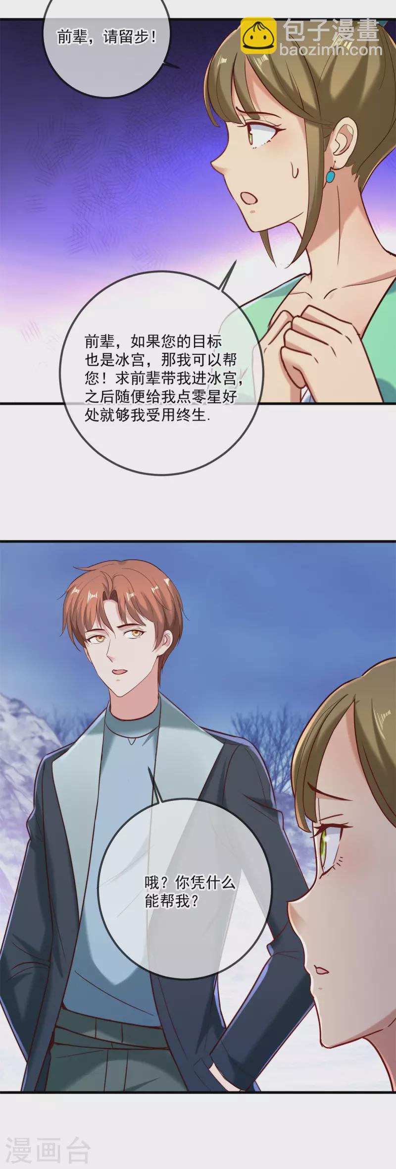 第182话 现世-第183话