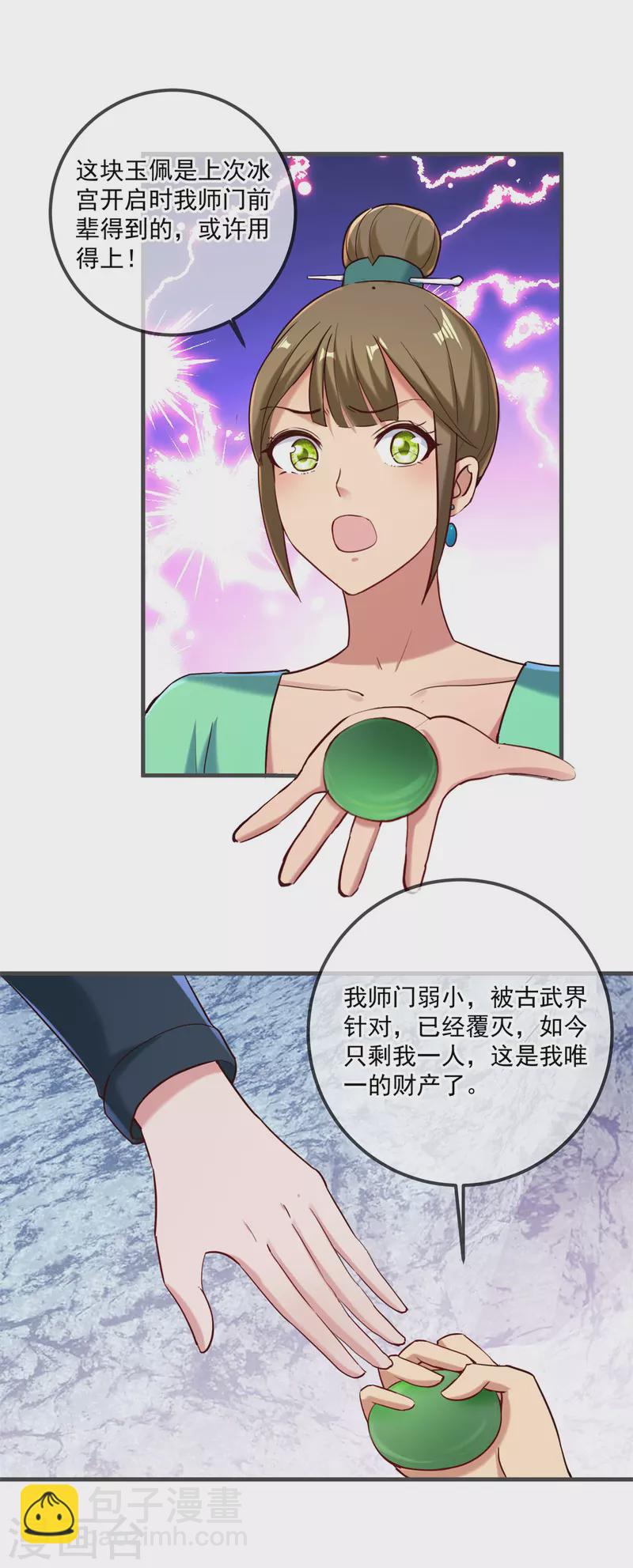 第182话 现世-第183话