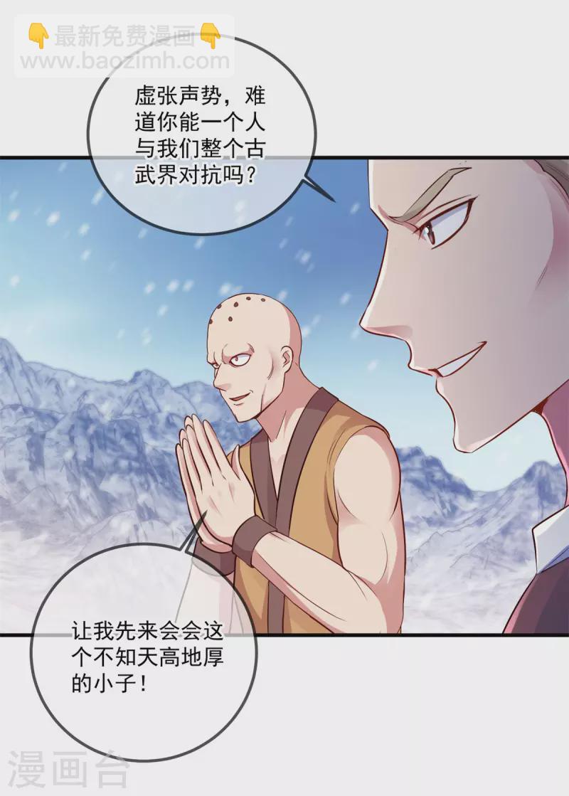 第184话 丑态-第185话