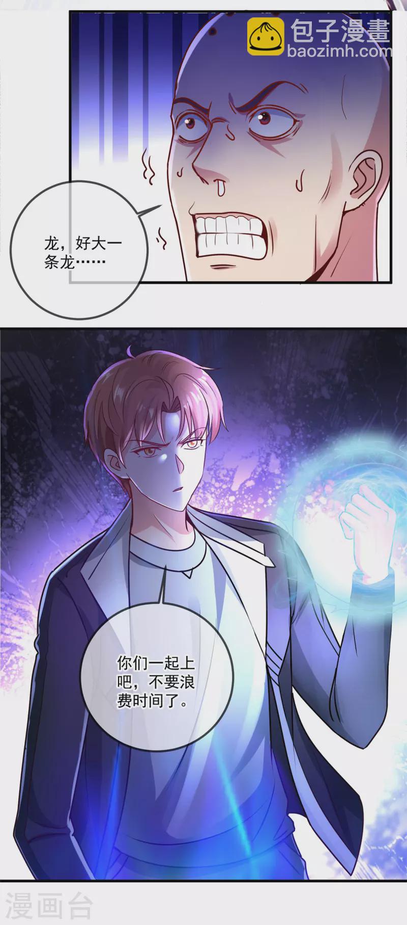 第184话 丑态-第185话