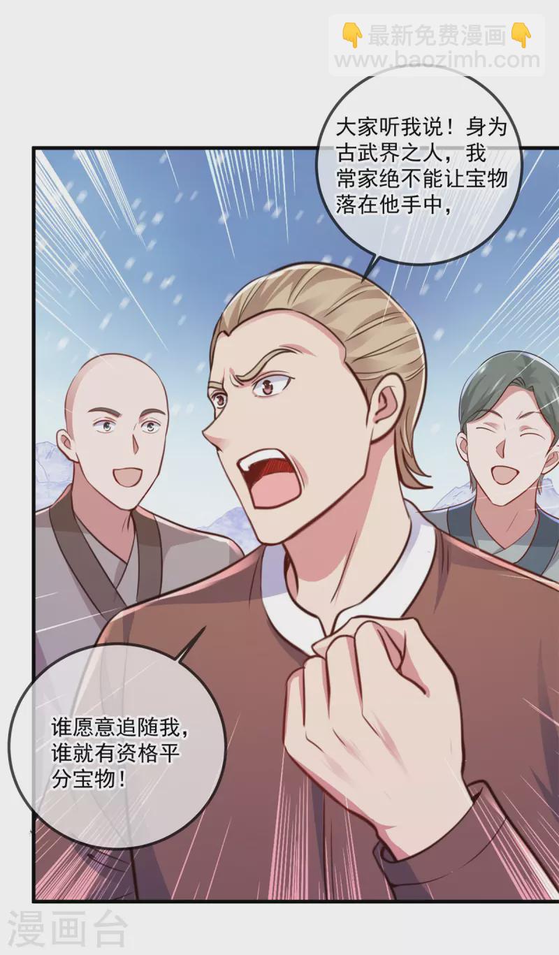 第184话 丑态-第185话