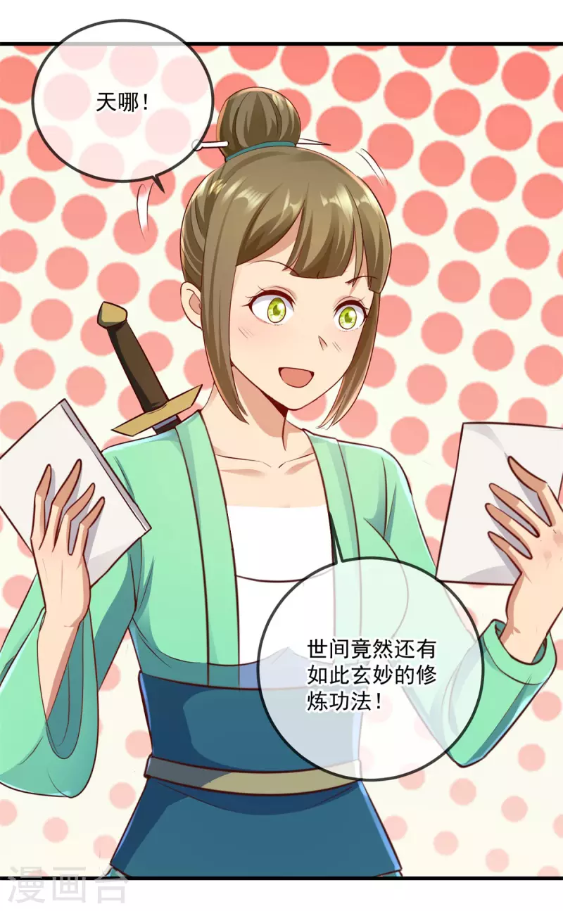 第184话 丑态-第185话