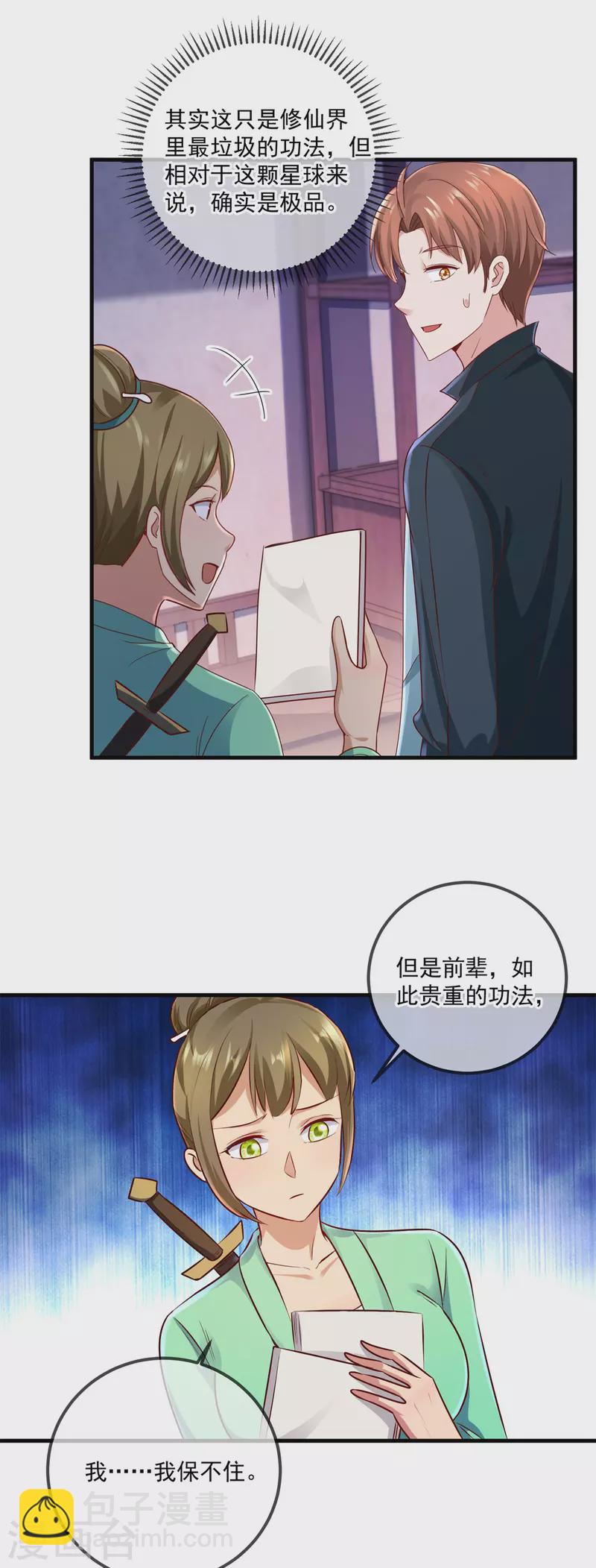 第184话 丑态-第185话