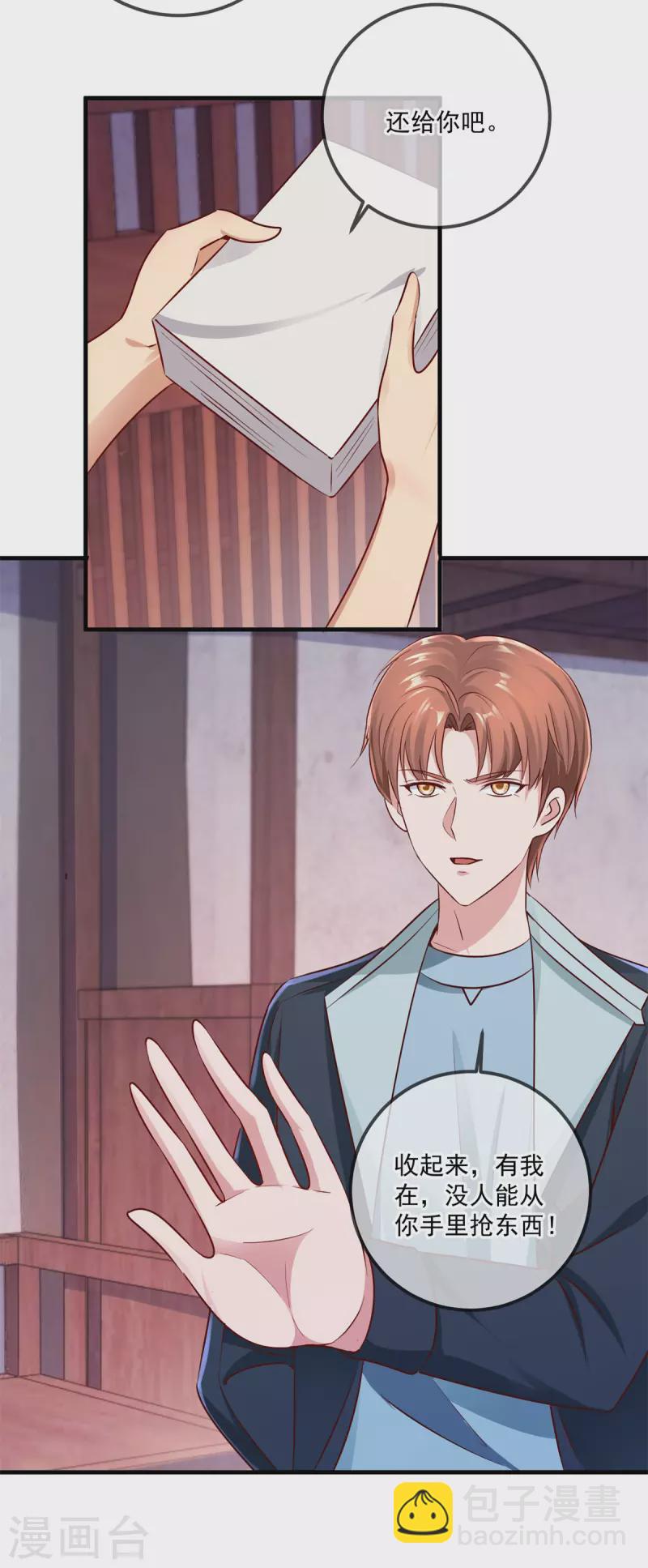 第184话 丑态-第185话