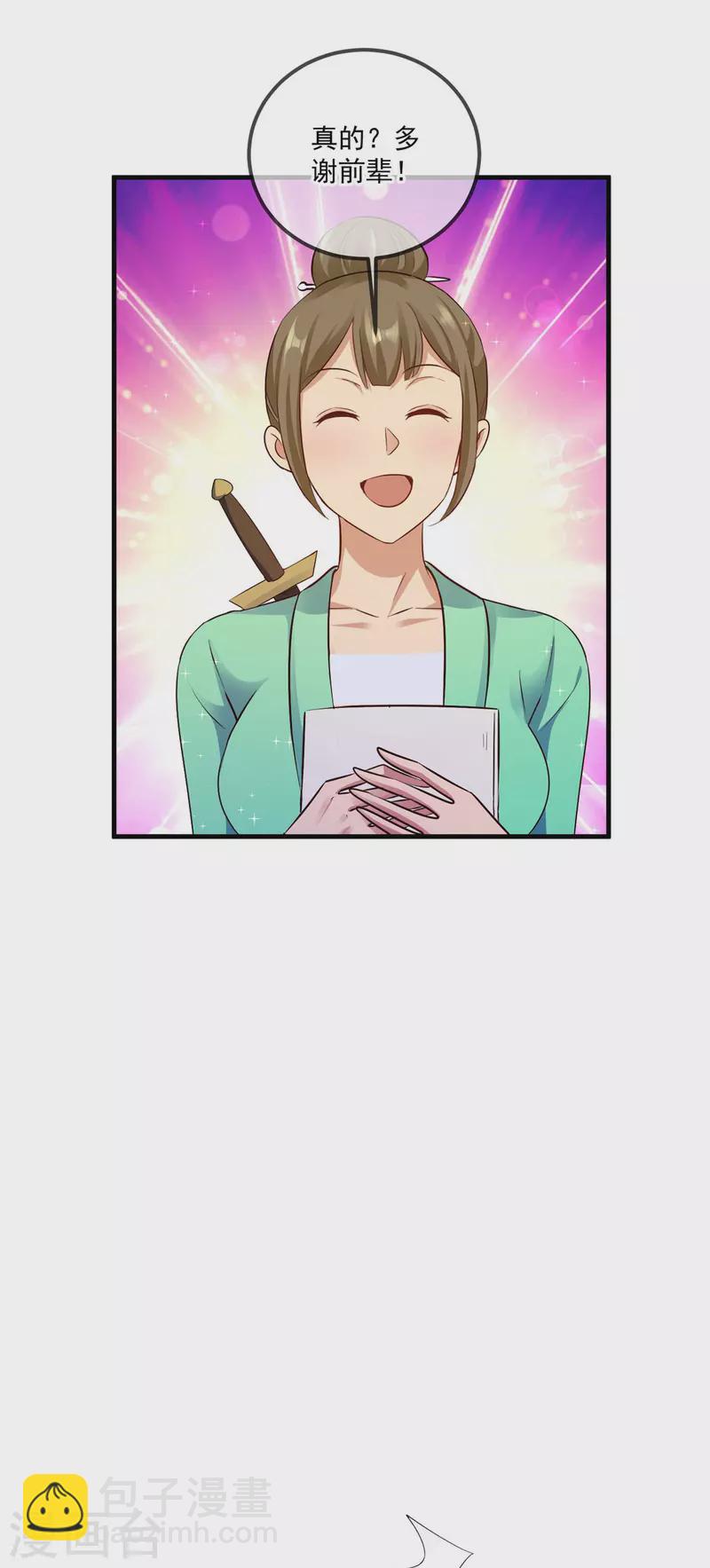 第184话 丑态-第185话