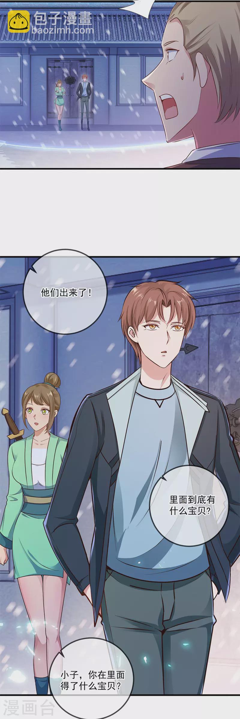 第184话 丑态-第185话