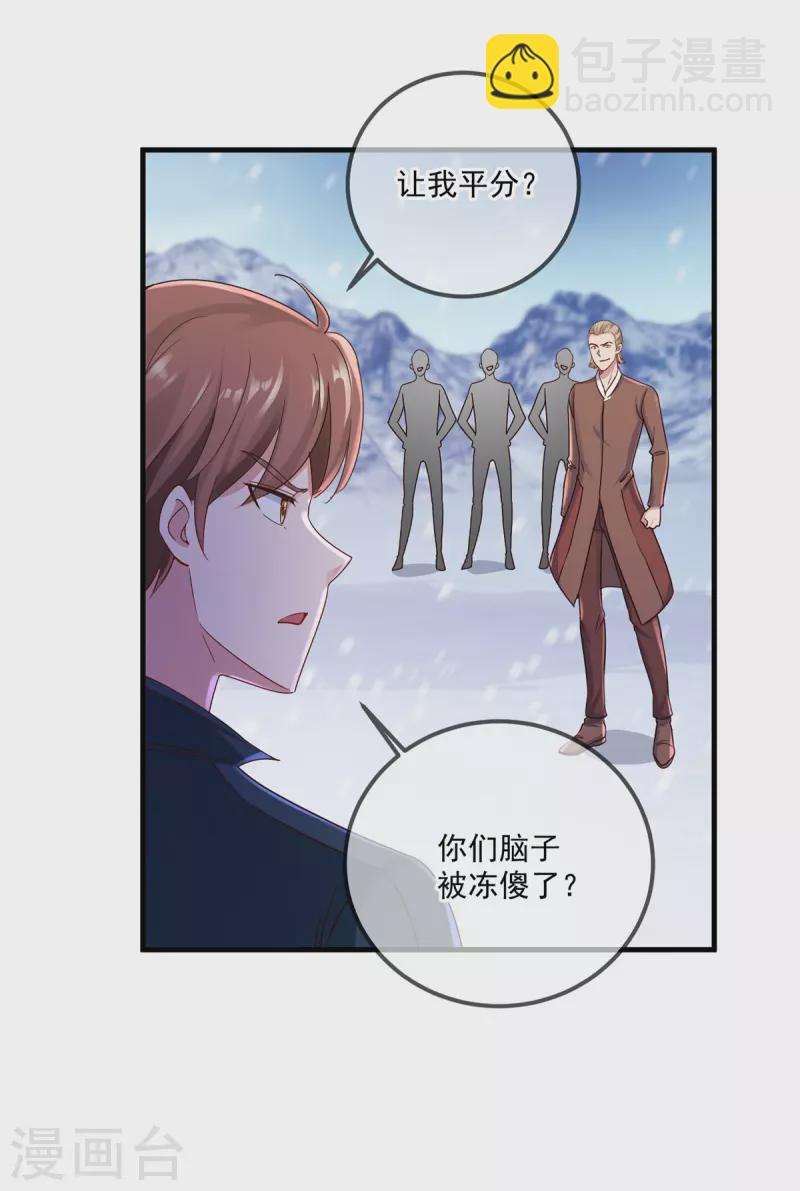 第184话 丑态-第185话