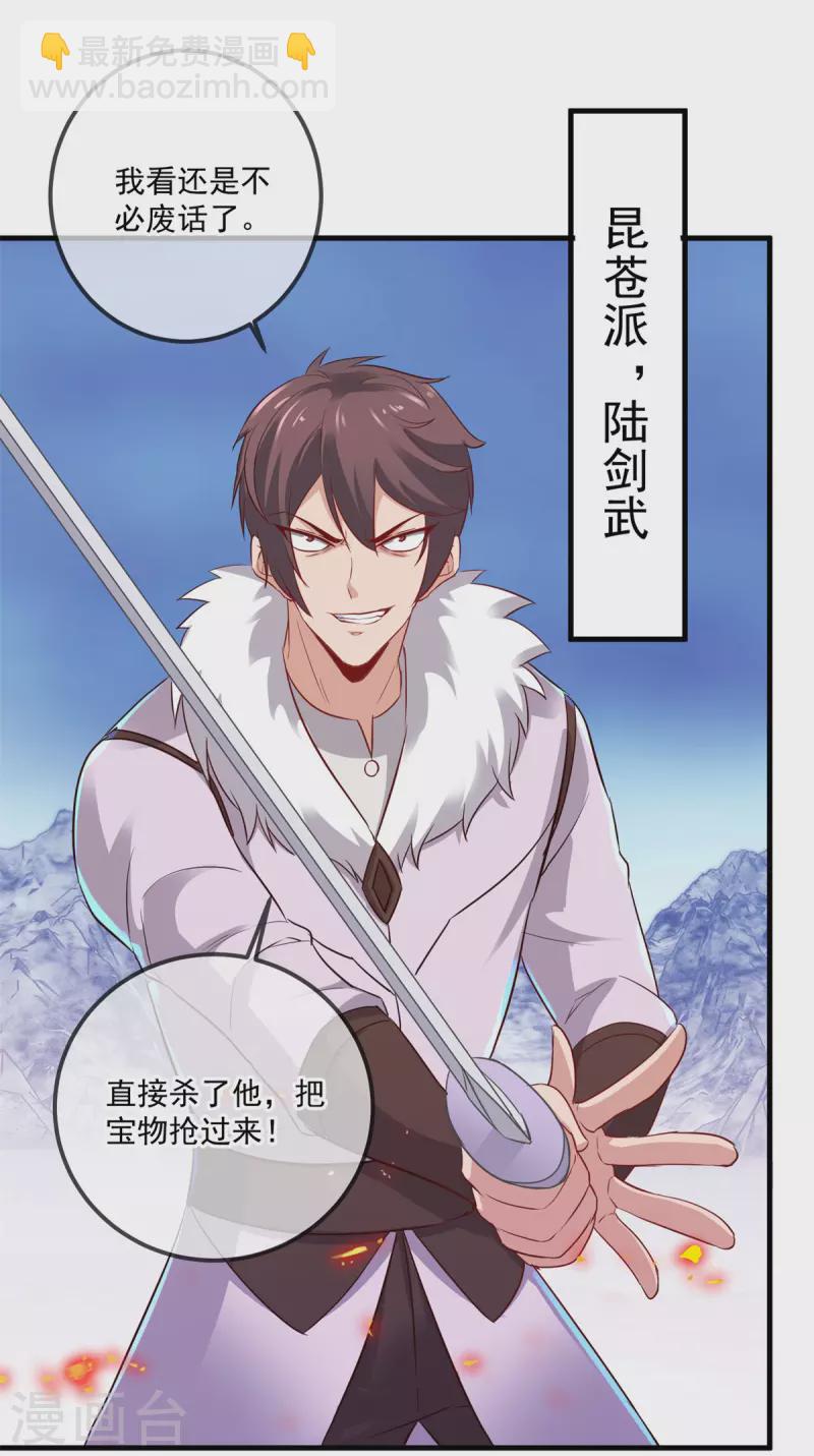 第186话 嘱托-第187话