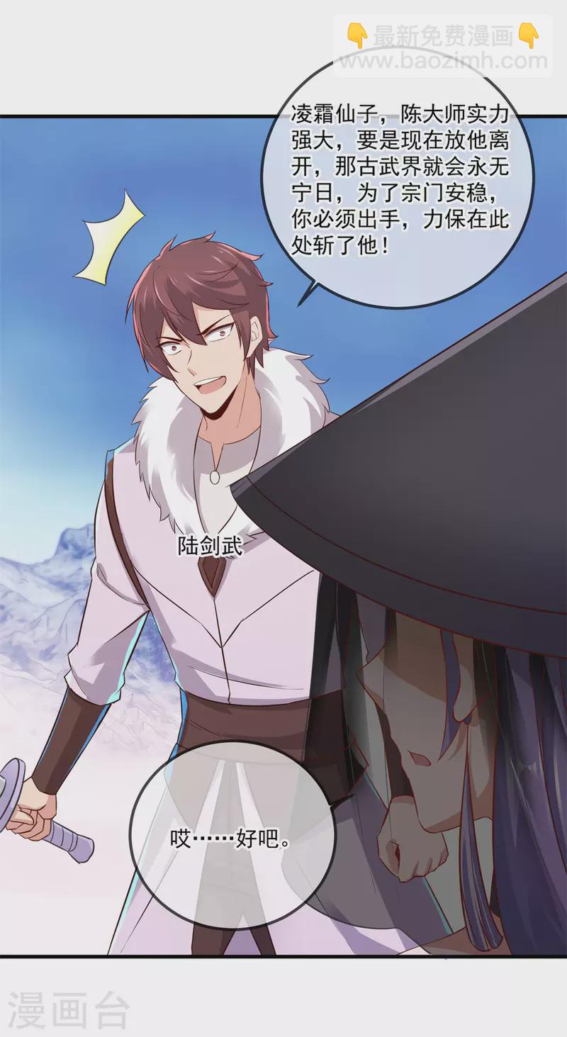 第186话 嘱托-第187话