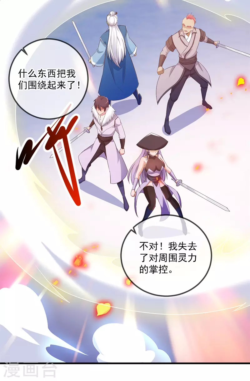 第186话 嘱托-第187话