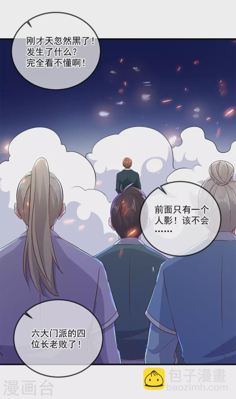 第186话 嘱托-第187话