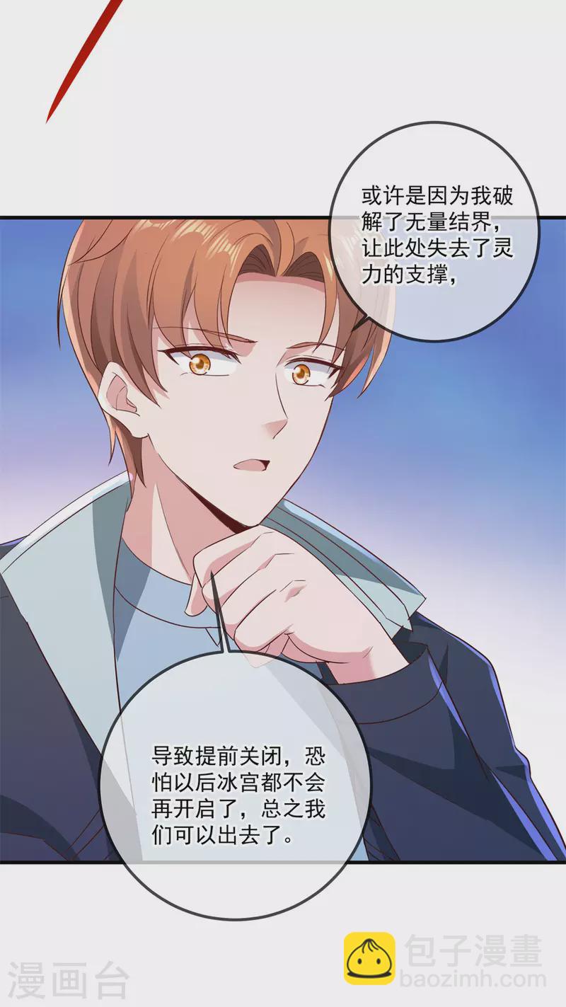 第186话 嘱托-第187话